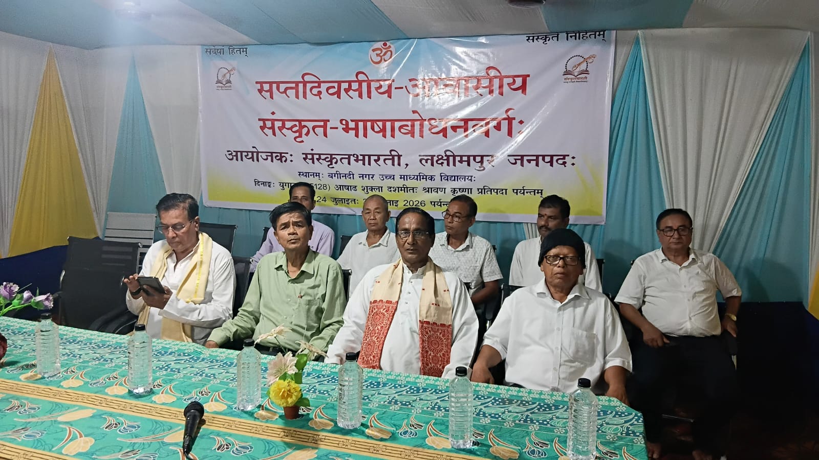 সংস্কৃত ভাৰতীৰ লখিমপুৰ জিলা শাখাৰ উদ্যোগত বগীনদী নগৰ হাইস্কুলত সাতদিনীয়া সংস্কৃত ভাষাবোধন বৰ্গৰ সফল সামৰণি পৰিল।