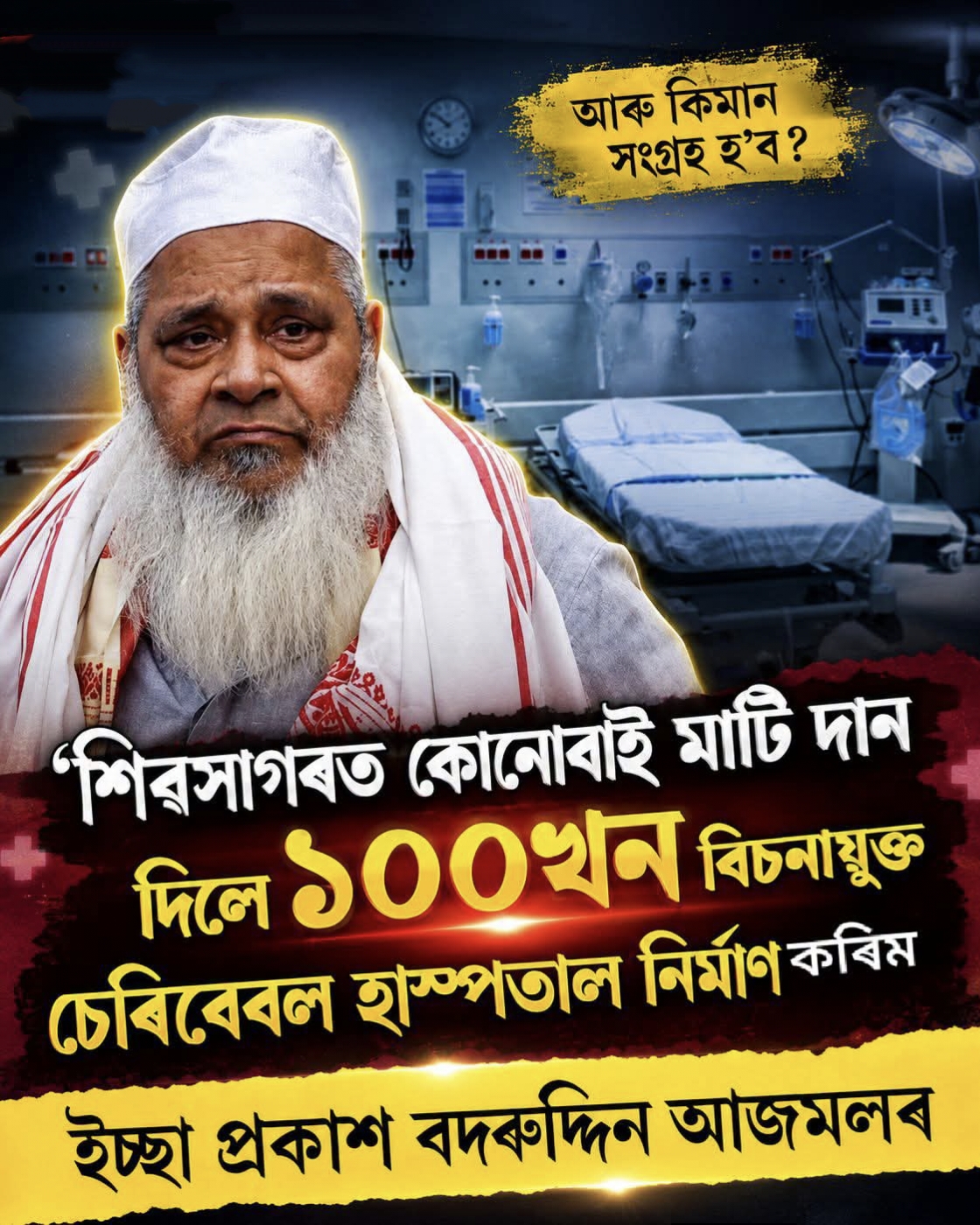 উজনিৰ যি কেইখন জিলাত এইবাৰ বানপানী হৈছে