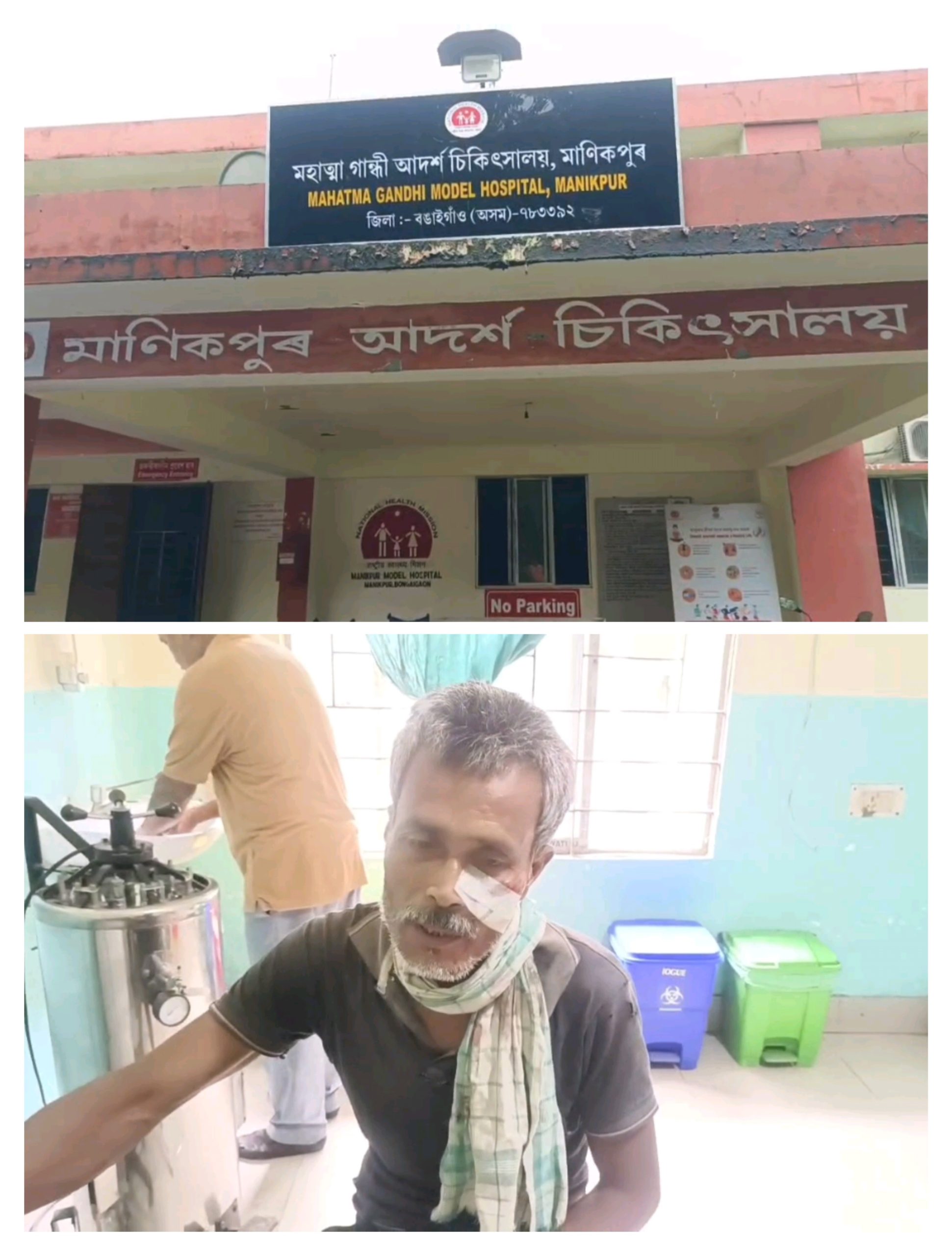মাণিকপুৰ ৰাষ্ট্ৰীয় ঘাইপথৰ সমবায় চ’কত ই-ৰিক্সা দুৰ্ঘটনা পতিত হৈ তিনিজন আহত।