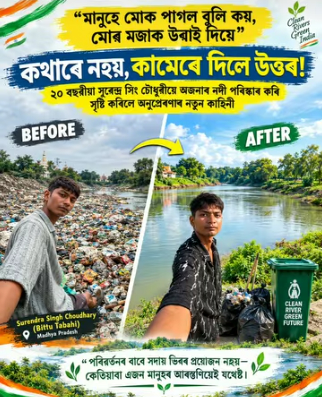 কথাৰে নহয়, কামেৰে দিলে উত্তৰ!