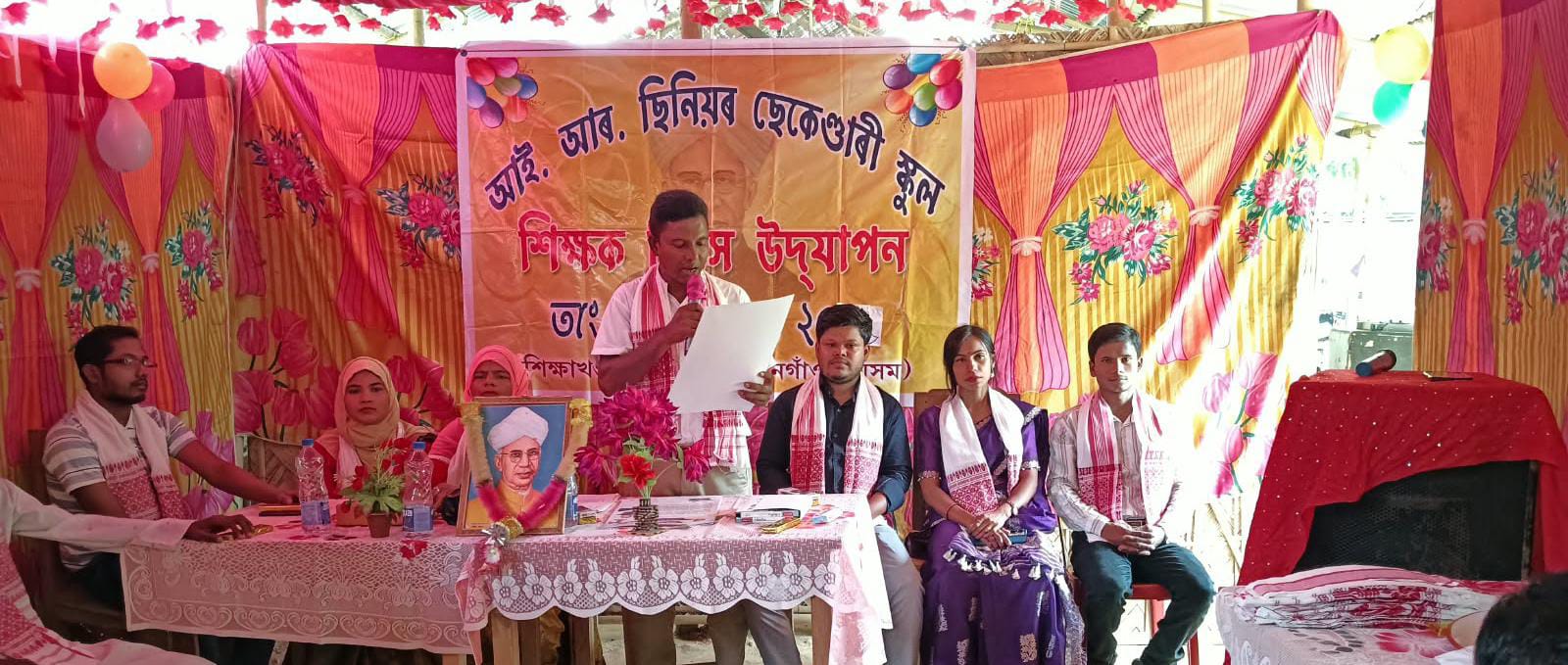 কচুৱাৰ জুৰিৰপাৰস্থিত আই. আৰ. ছিনিয়ৰ ছেকেণ্ডাৰী স্কুলত শিক্ষক দিৱস উদযাপন