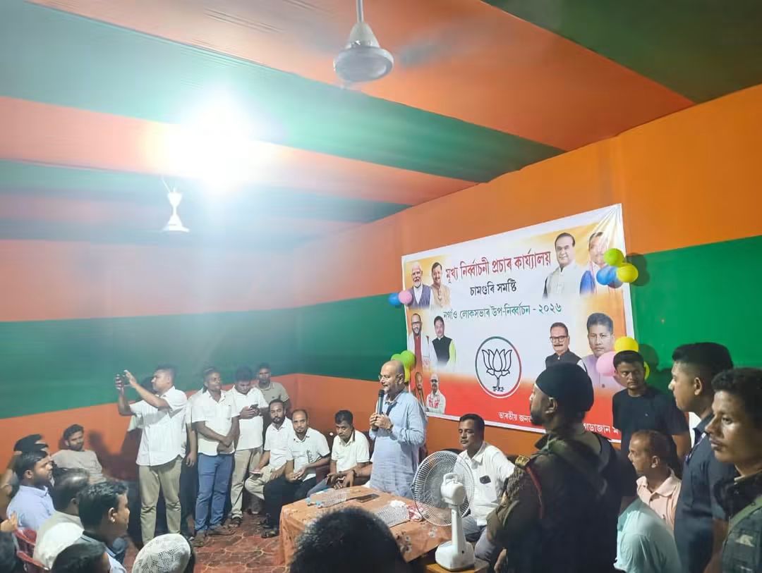 আগন্তুক নগাঁও লোকসভা উপ-নিৰ্বাচনৰ পৰিপ্ৰেক্ষিতত আজি চামগুৰি বিধানসভা সমষ্টিত ভাৰতীয় জনতা পাৰ্টিৰ মুখ্য নিৰ্বাচনী প্ৰচাৰ কাৰ্যালয়টিৰ শুভ উদ্বোধন কৰোঁ।