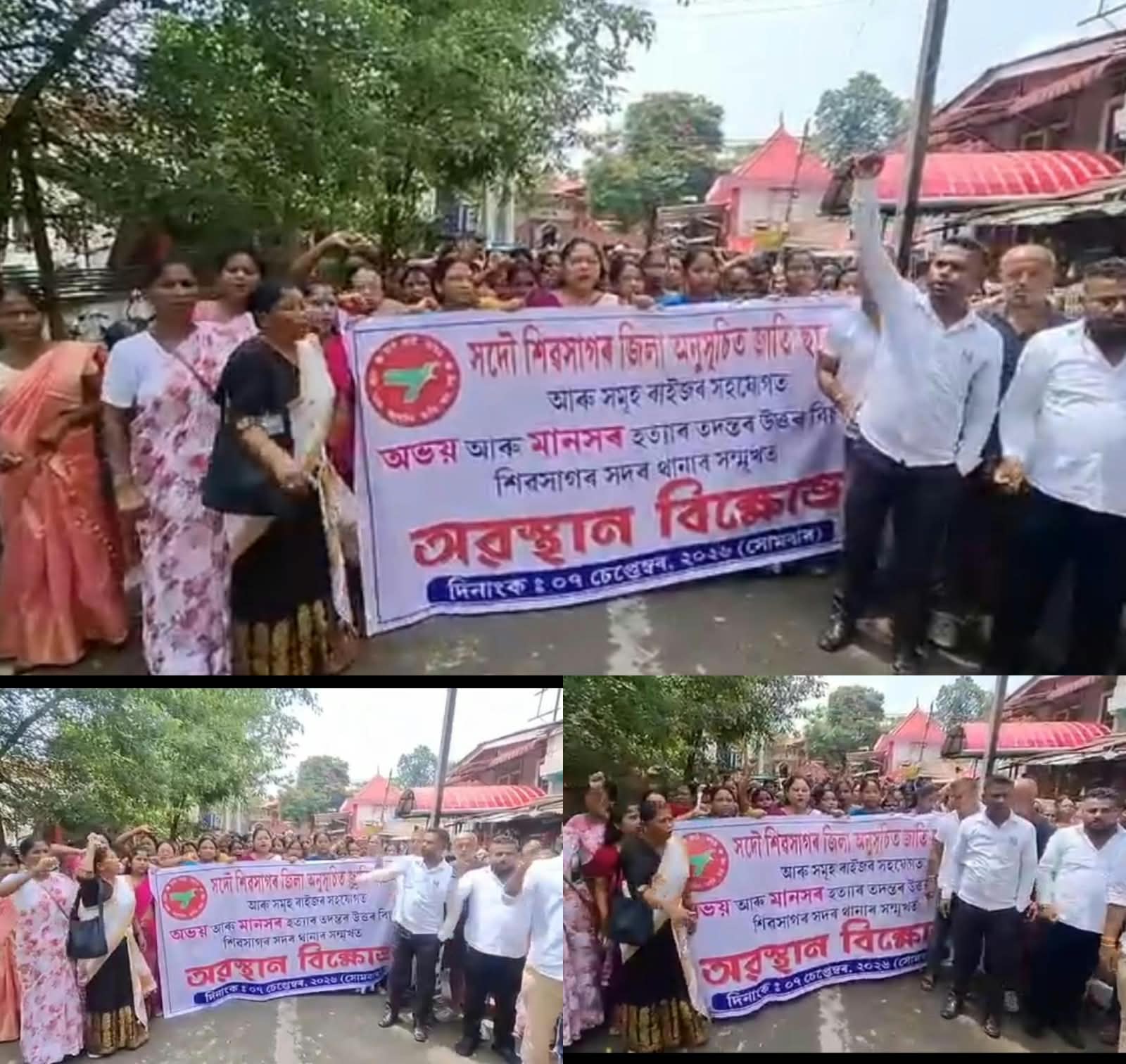 অভয়-মানসৰ ৰহস্যজনক মৃত্যুৰ উচিত তদন্তৰ দাবীত শিৱসাগৰ সদৰ থানাৰ সন্মুখত অৱস্থান বিক্ষোভ
