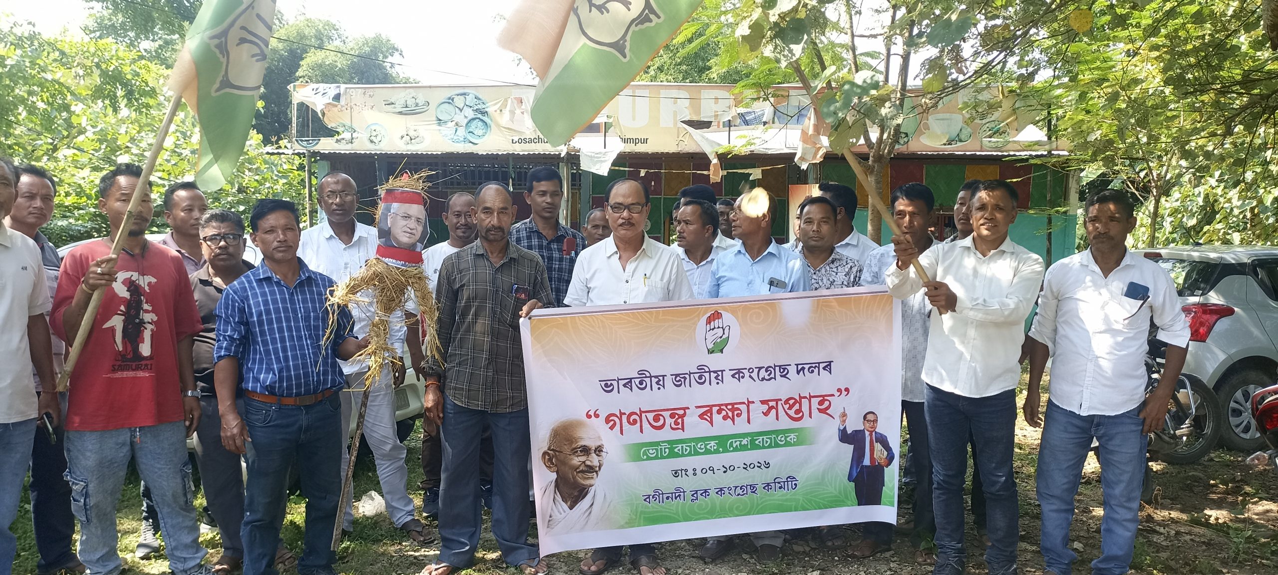 লখিমপুৰৰ বগীনদীত দেশৰ মুখ্য নিৰ্বাচনী আয়ুক্তৰ পুত্তলিকা দাহেৰে গণতন্ত্ৰ ৰক্ষা সপ্তাহ কাৰ্যসূচী কংগ্ৰেছৰ।